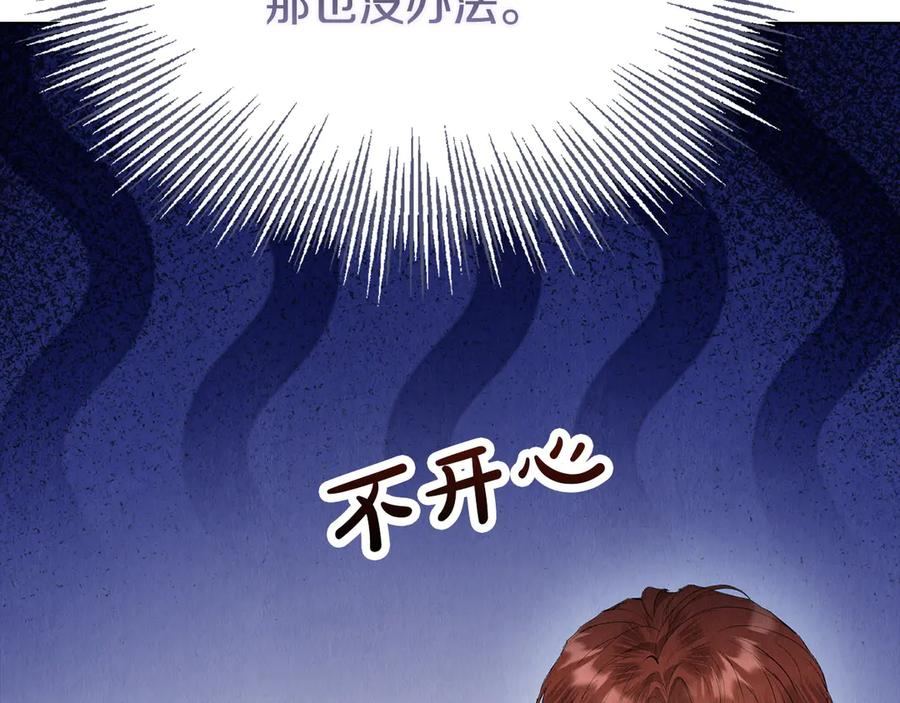 第38话 女扮男装 第27页