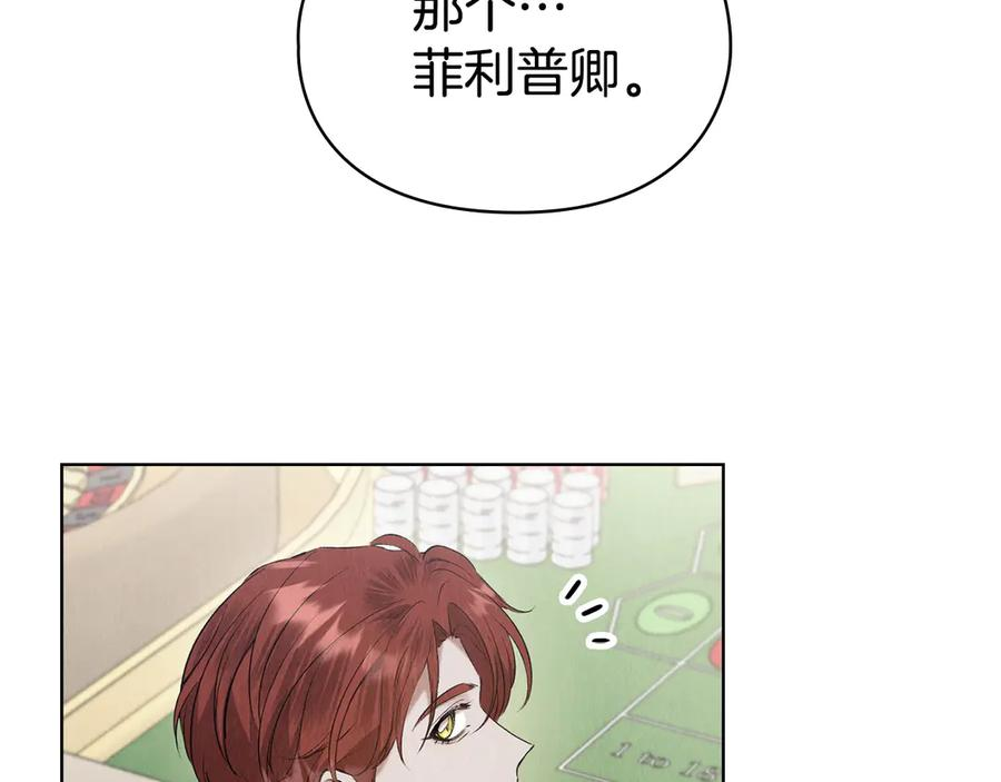 第38话 女扮男装 第30页