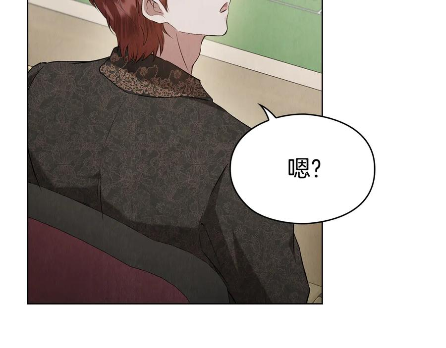 第38话 女扮男装 第31页