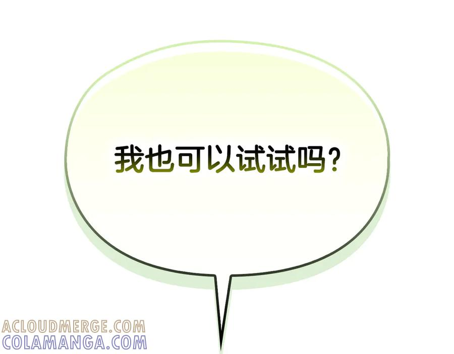 第38话 女扮男装 第33页