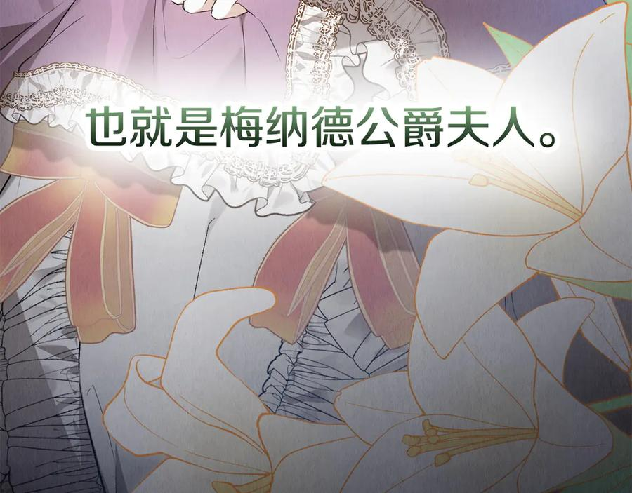 第38话 女扮男装 第47页