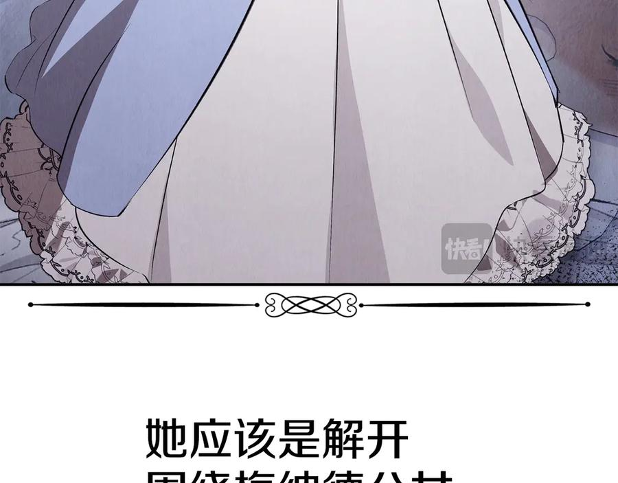 第38话 女扮男装 第51页