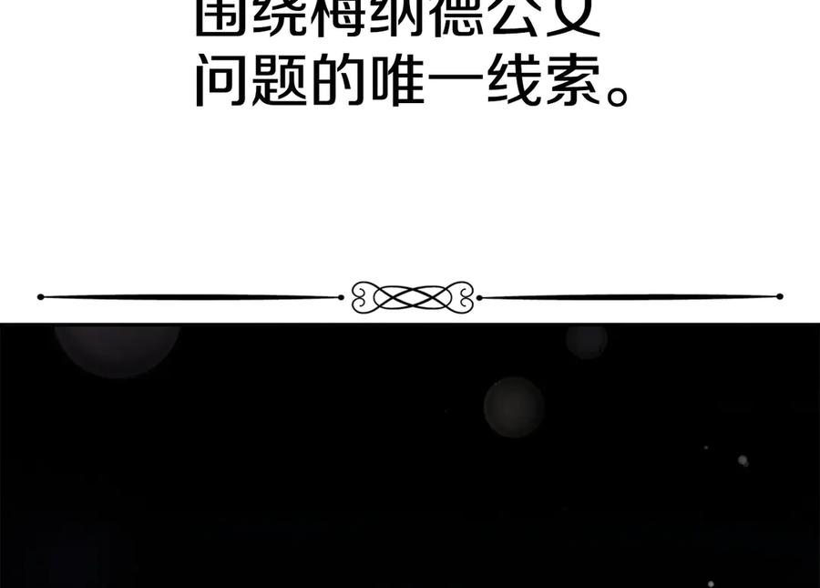 第38话 女扮男装 第52页