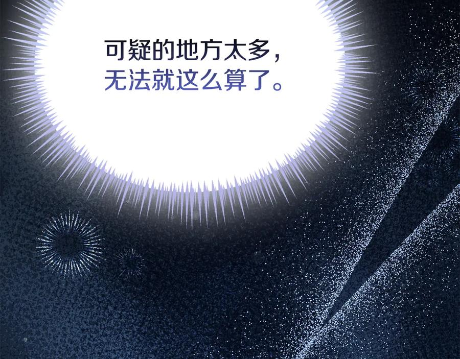 第38话 女扮男装 第54页