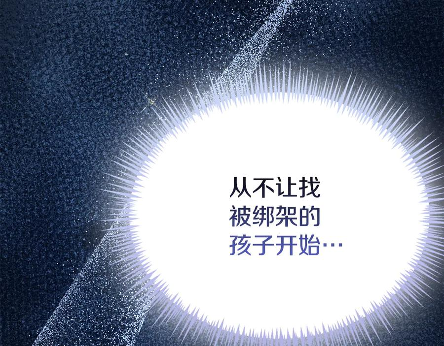 第38话 女扮男装 第55页