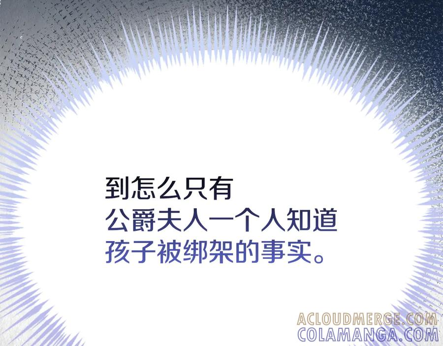 第38话 女扮男装 第57页