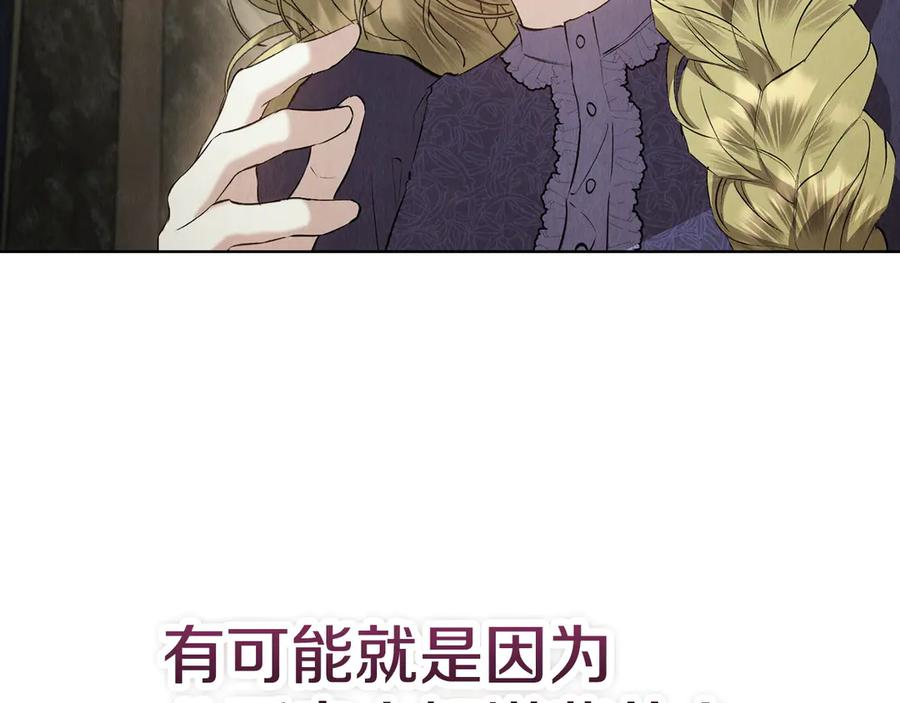 第38话 女扮男装 第60页
