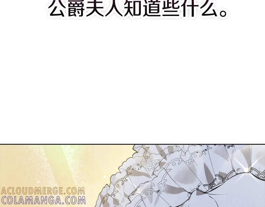 第38话 女扮男装 第61页