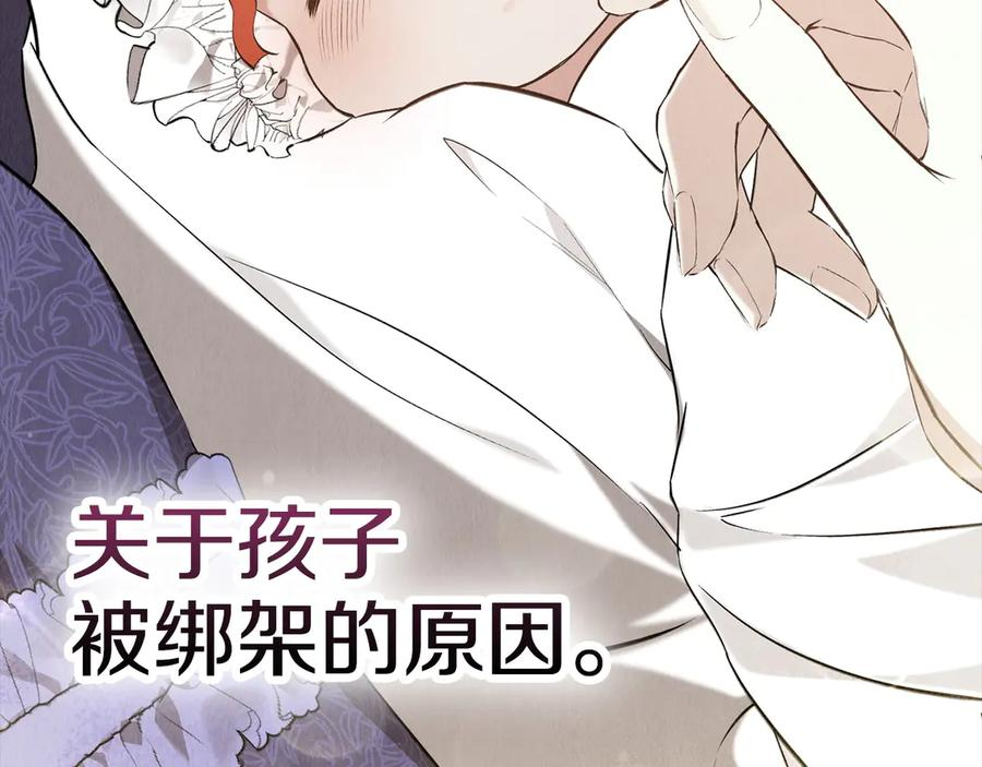第38话 女扮男装 第63页