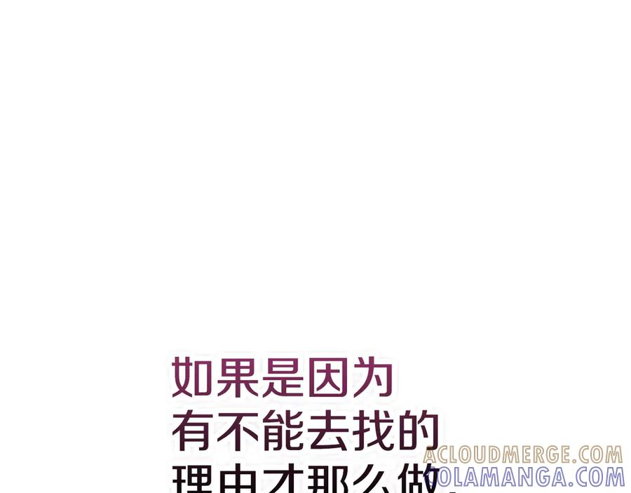 第38话 女扮男装 第65页