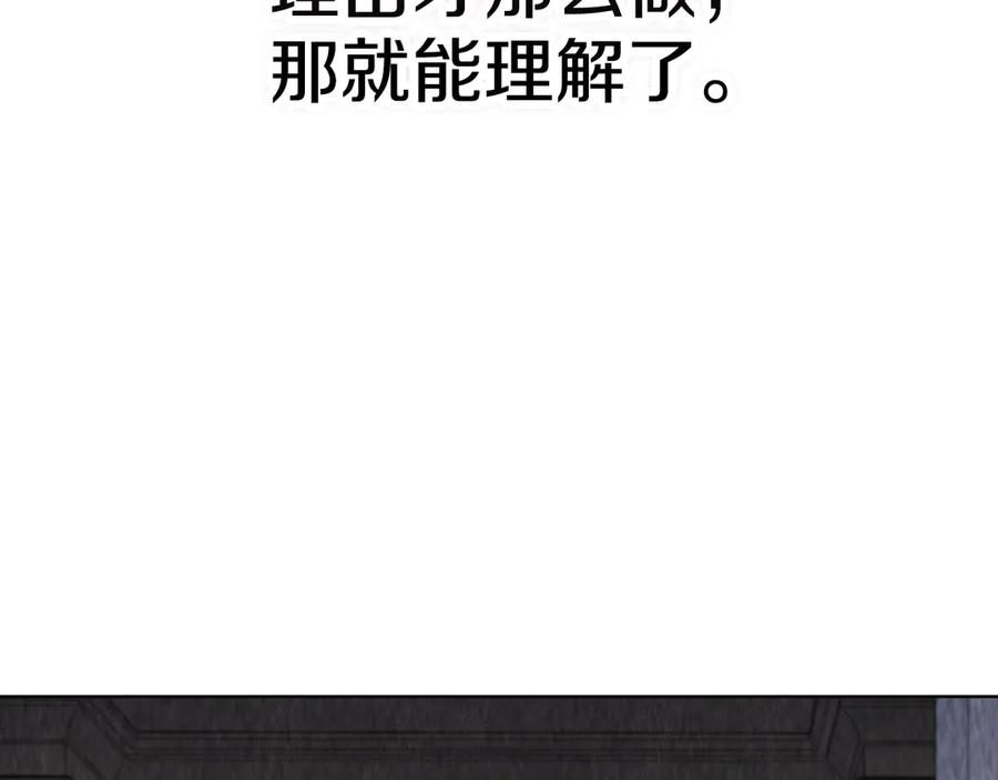 第38话 女扮男装 第66页