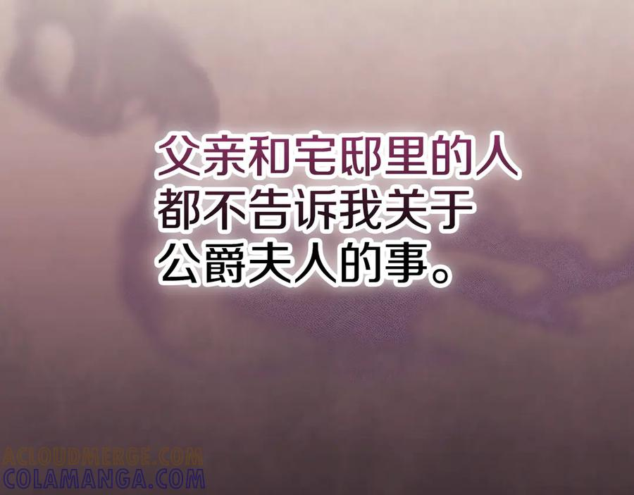 第38话 女扮男装 第69页