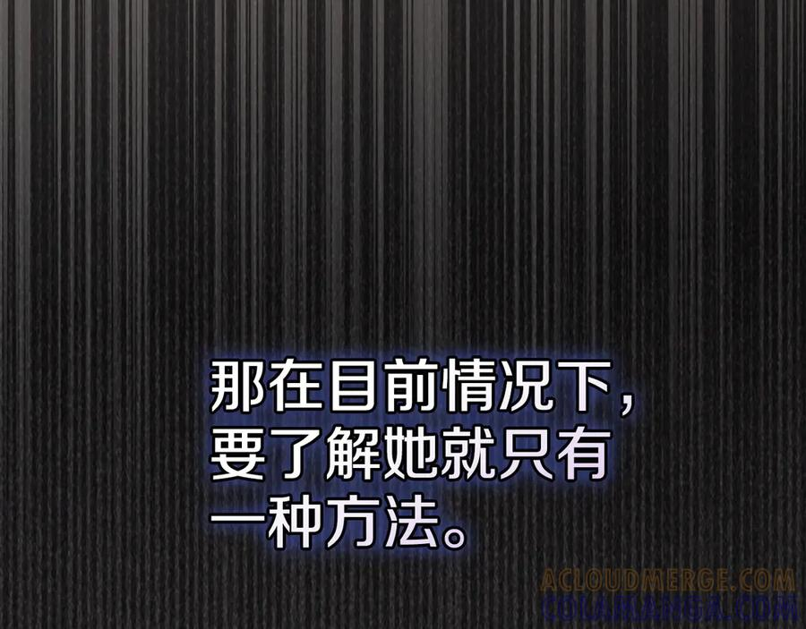 第38话 女扮男装 第73页