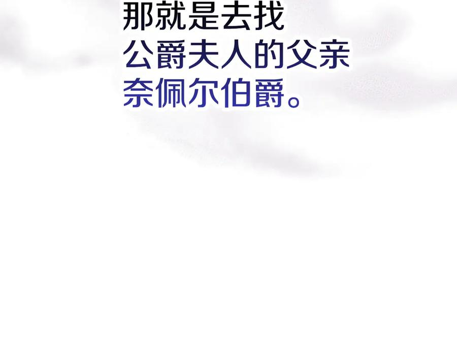 第38话 女扮男装 第79页
