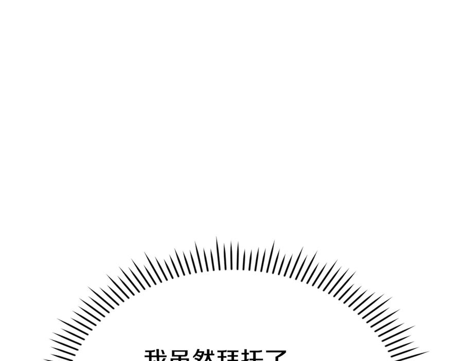 第38话 女扮男装 第80页