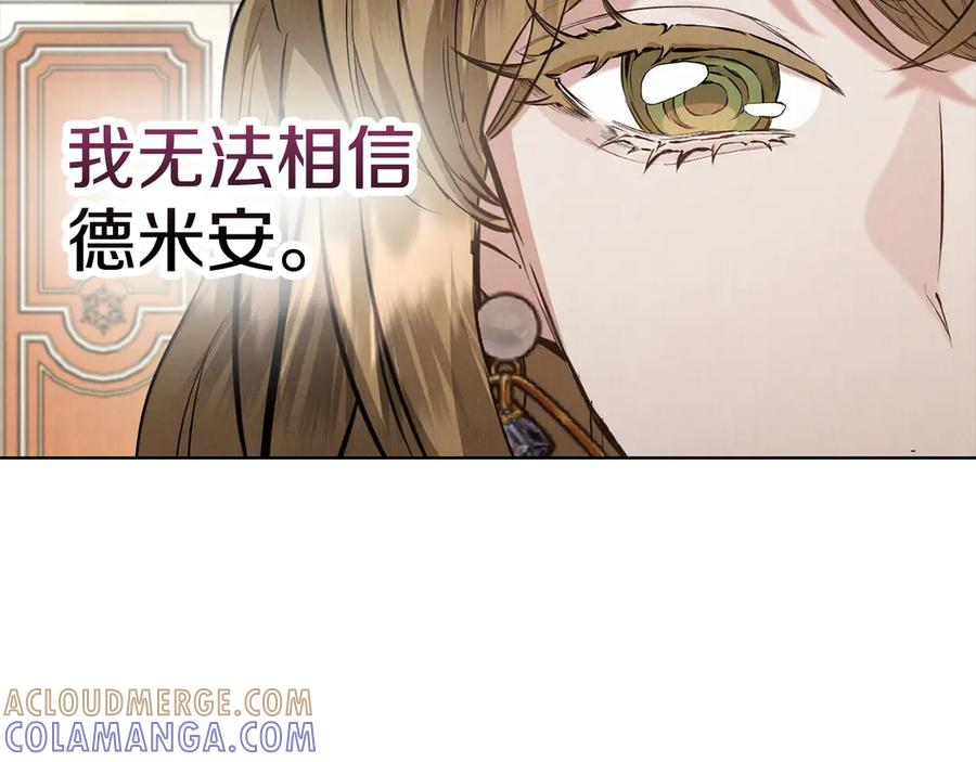 第38话 女扮男装 第85页