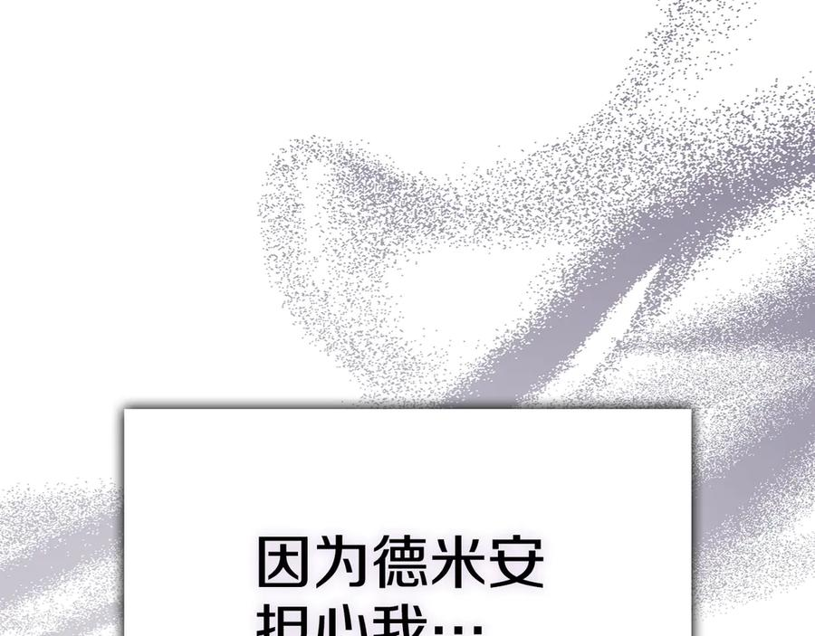 第38话 女扮男装 第87页