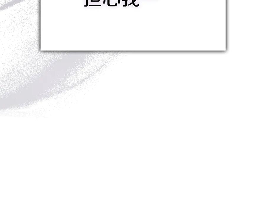 第38话 女扮男装 第88页