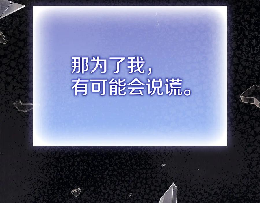 第38话 女扮男装 第94页