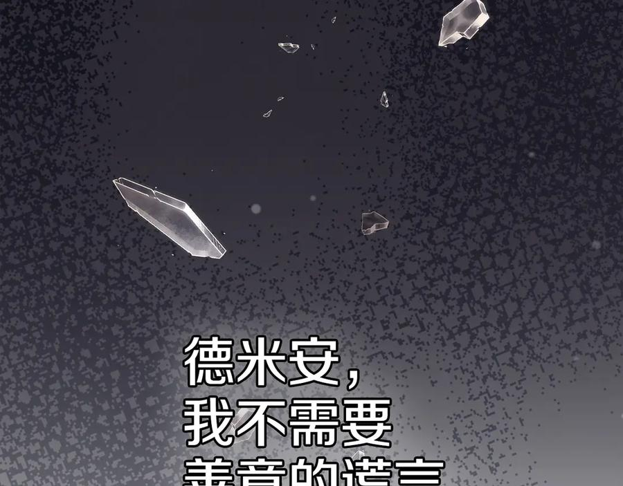 第38话 女扮男装 第96页