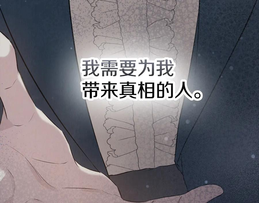 第38话 女扮男装 第100页
