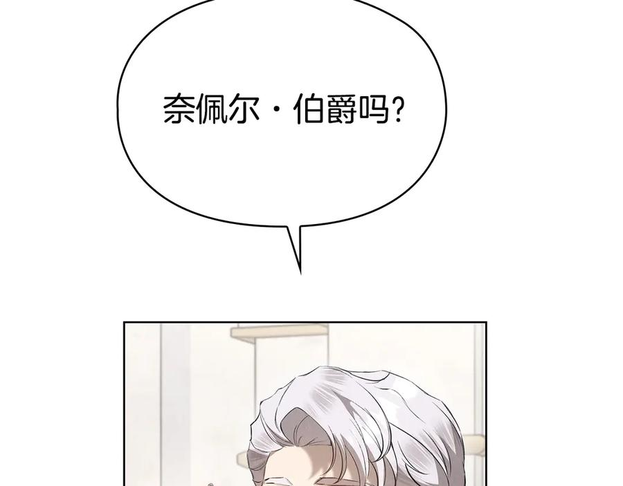第38话 女扮男装 第104页