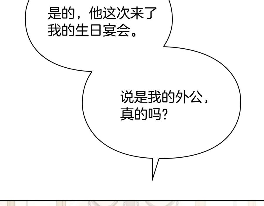 第38话 女扮男装 第107页