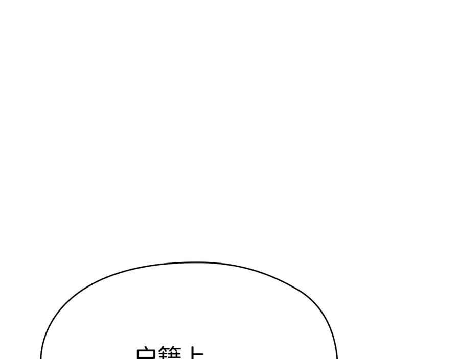 第38话 女扮男装 第111页
