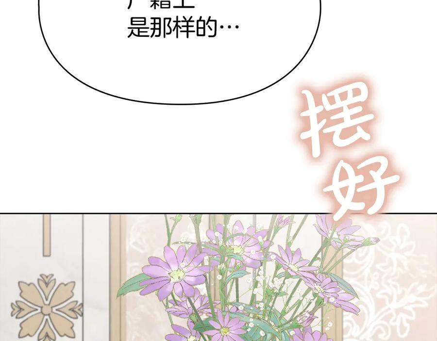 第38话 女扮男装 第112页