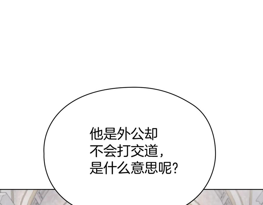 第38话 女扮男装 第116页