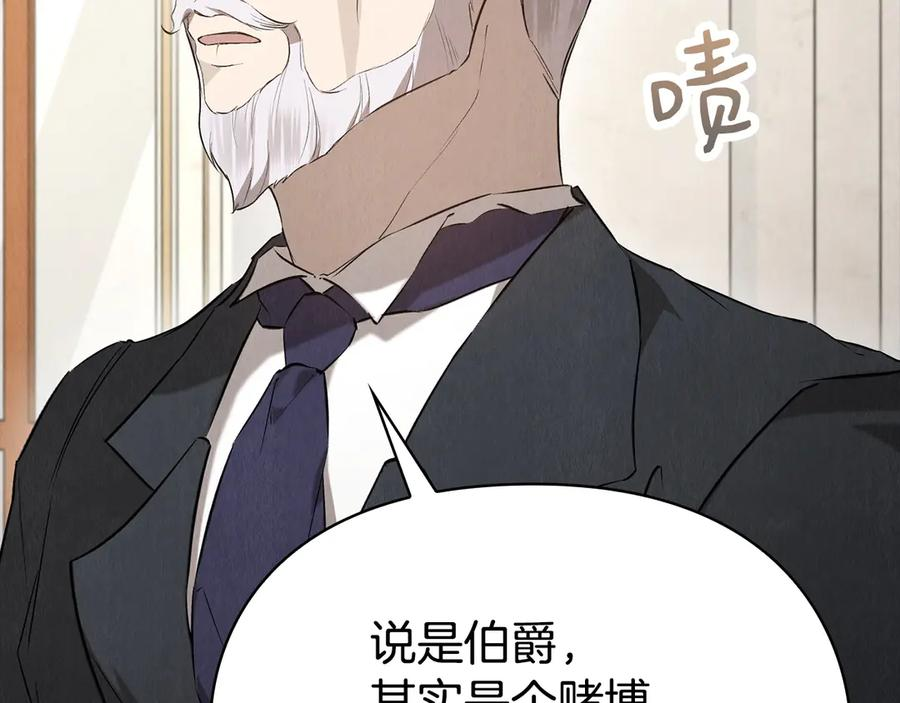 第38话 女扮男装 第122页