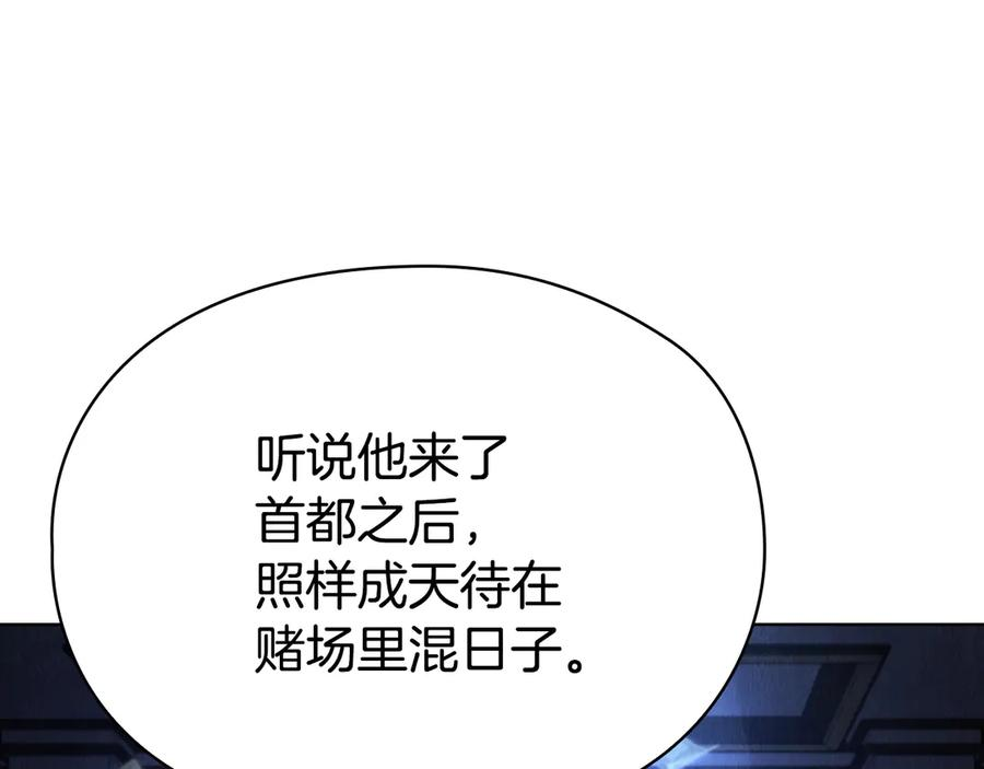 第38话 女扮男装 第124页