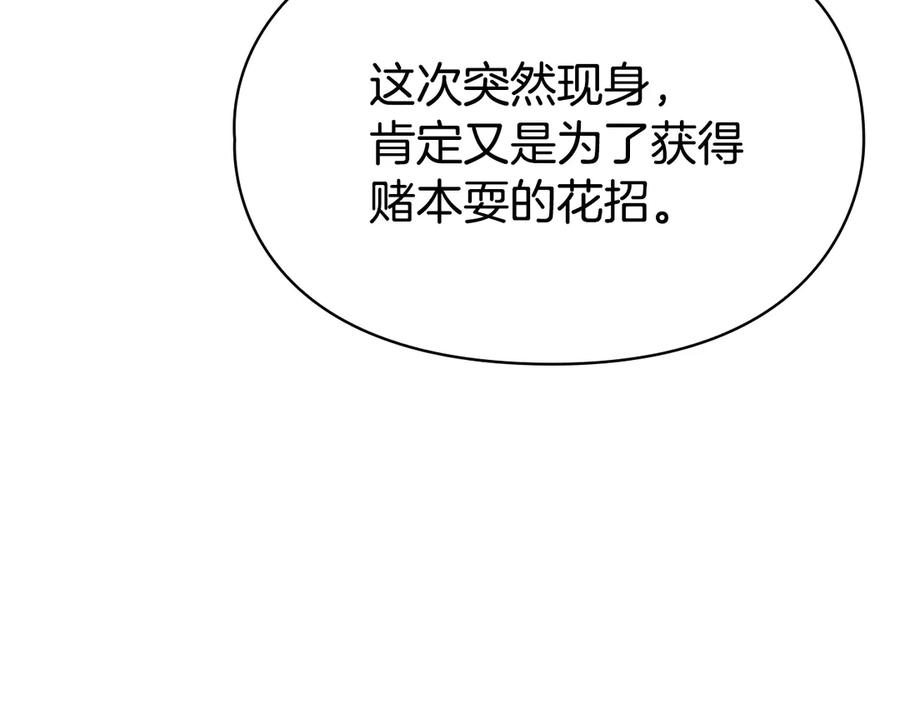 第38话 女扮男装 第130页