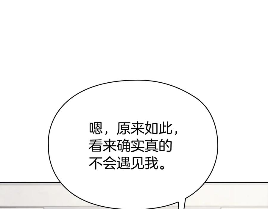 第38话 女扮男装 第132页