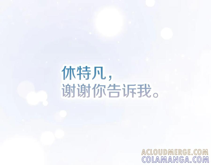 第38话 女扮男装 第137页
