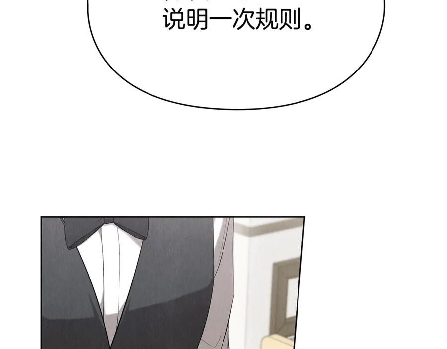 第38话 女扮男装 第143页