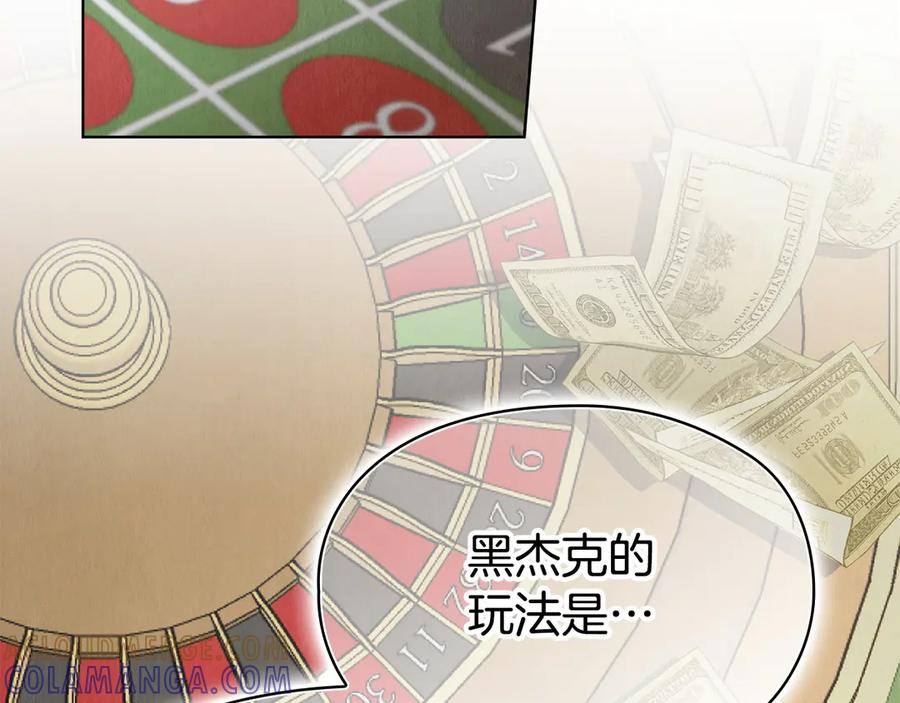 第38话 女扮男装 第145页