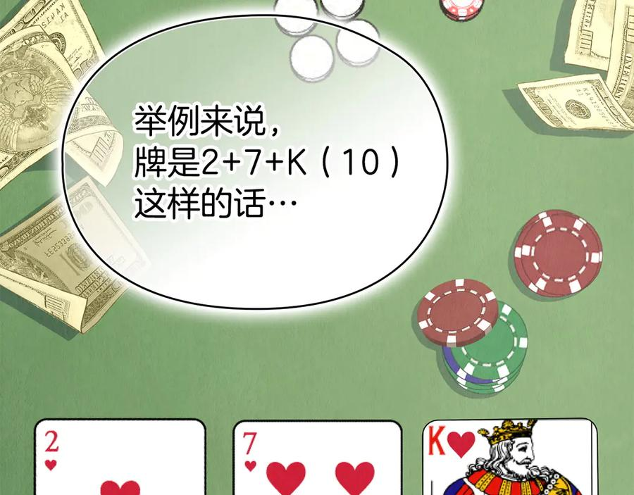 第38话 女扮男装 第147页