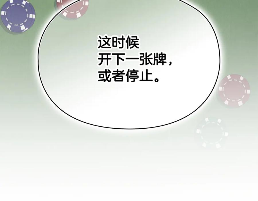第38话 女扮男装 第151页