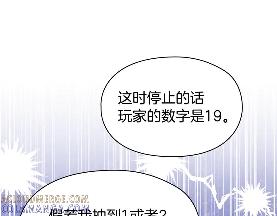第38话 女扮男装 第153页