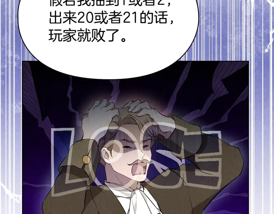 第38话 女扮男装 第154页
