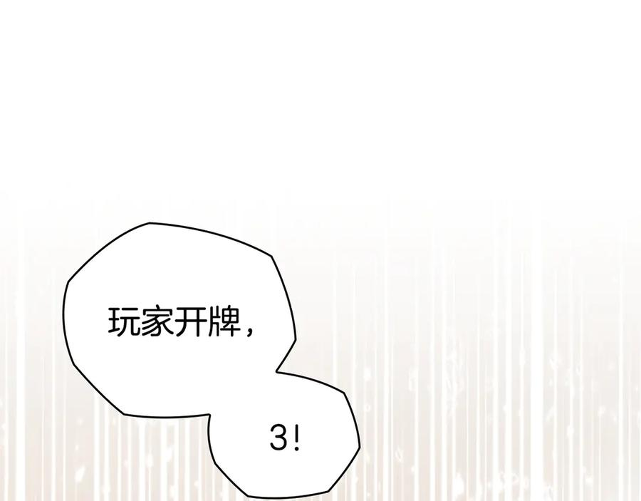 第38话 女扮男装 第166页