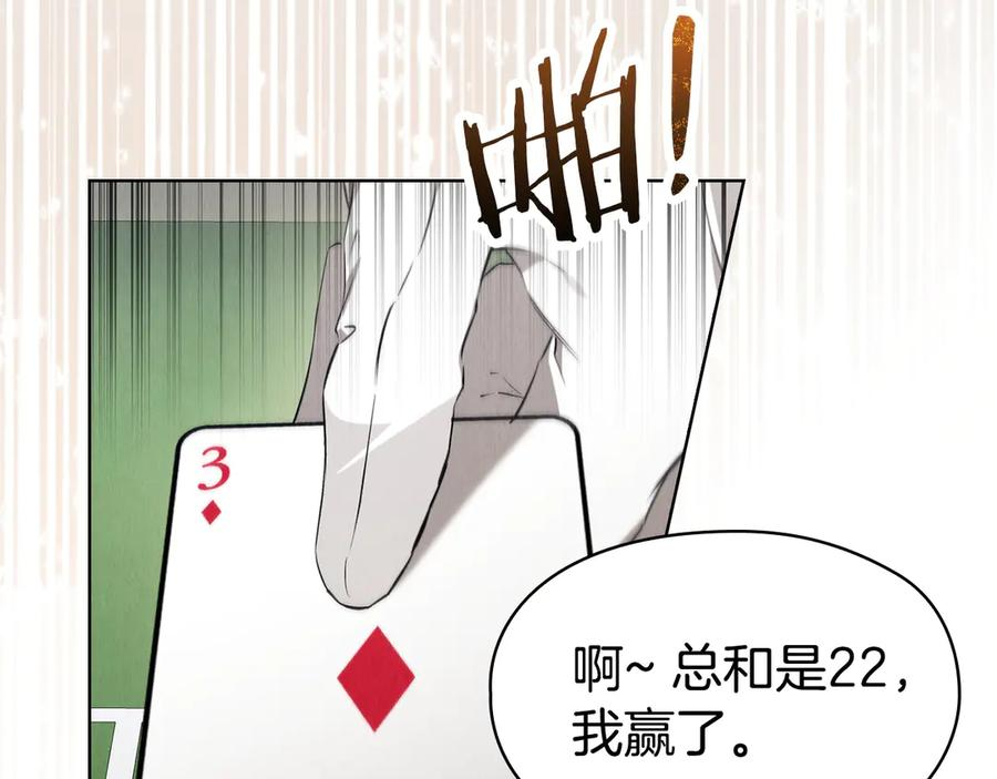 第38话 女扮男装 第167页