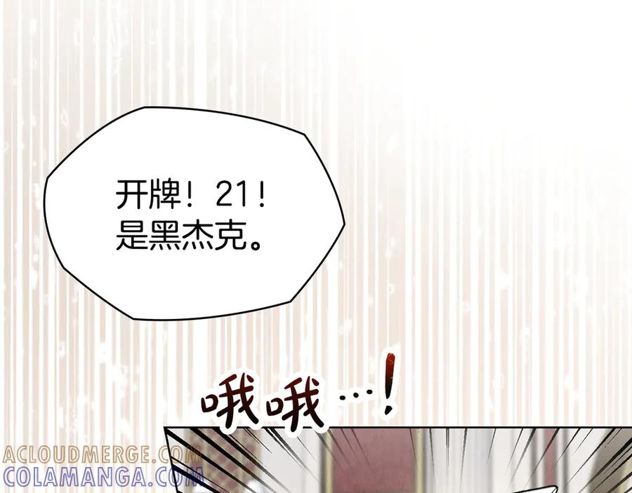 第38话 女扮男装 第169页