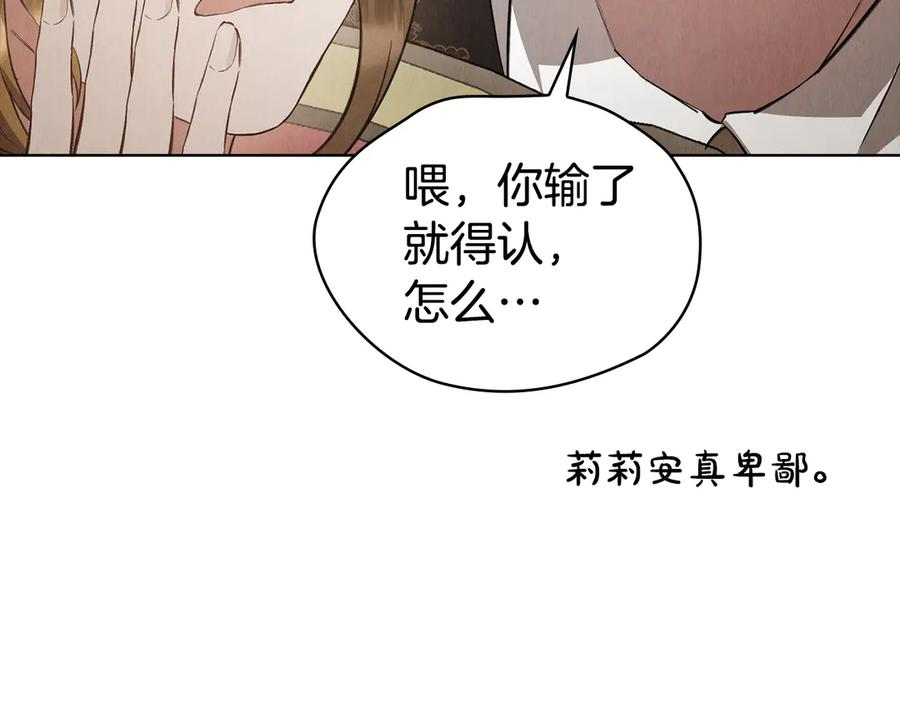 第38话 女扮男装 第178页