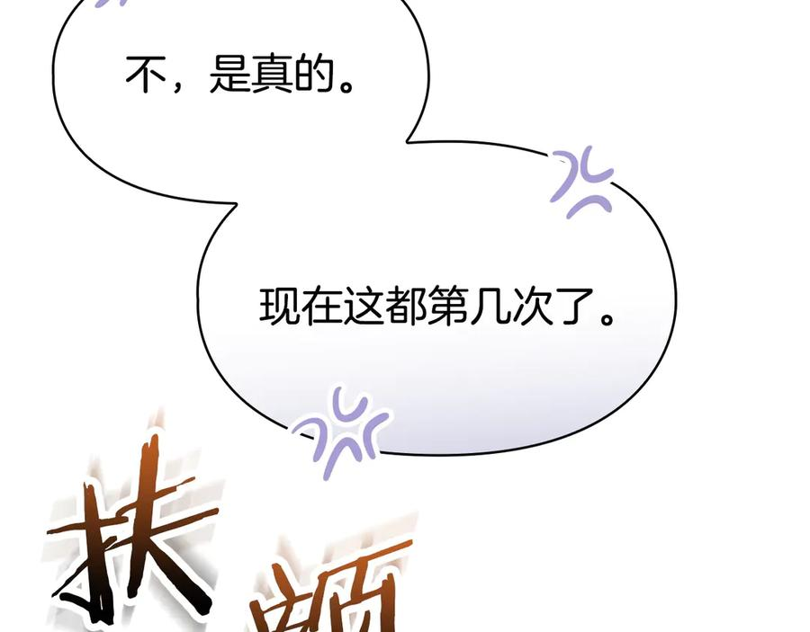 第38话 女扮男装 第180页
