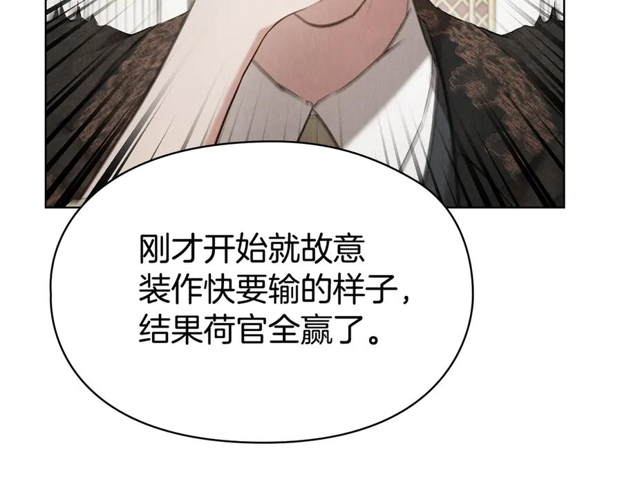 第38话 女扮男装 第182页