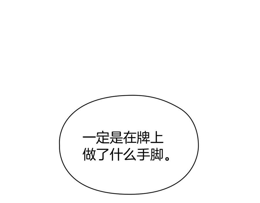 第38话 女扮男装 第184页