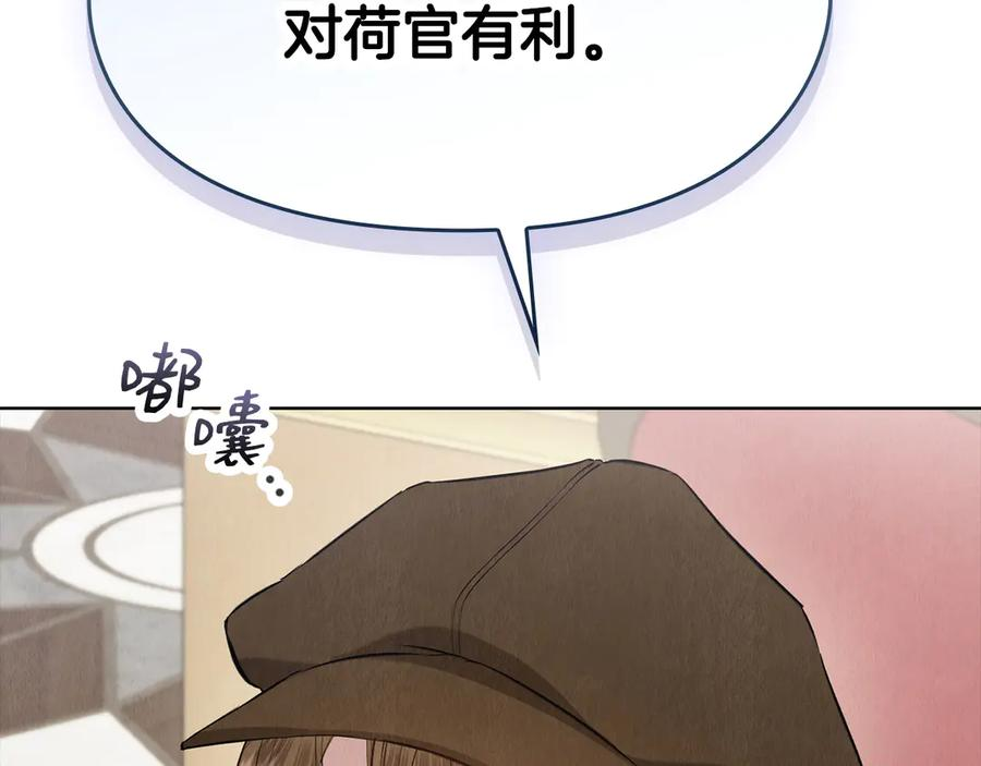 第38话 女扮男装 第186页
