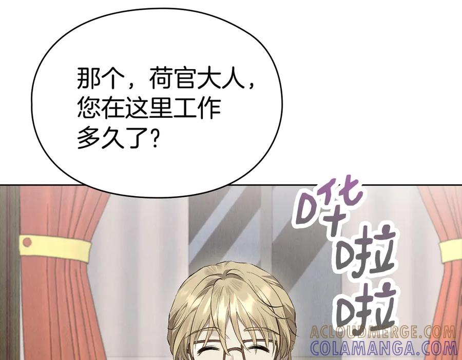 第38话 女扮男装 第193页